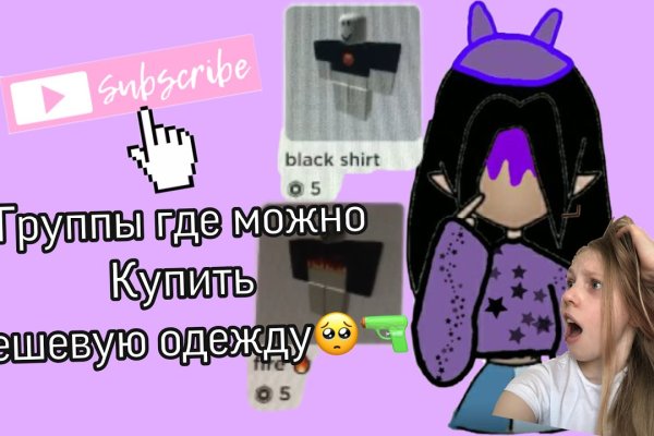 Кракен пользователь не найден