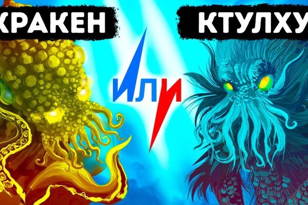 Kraken даркнет маркет